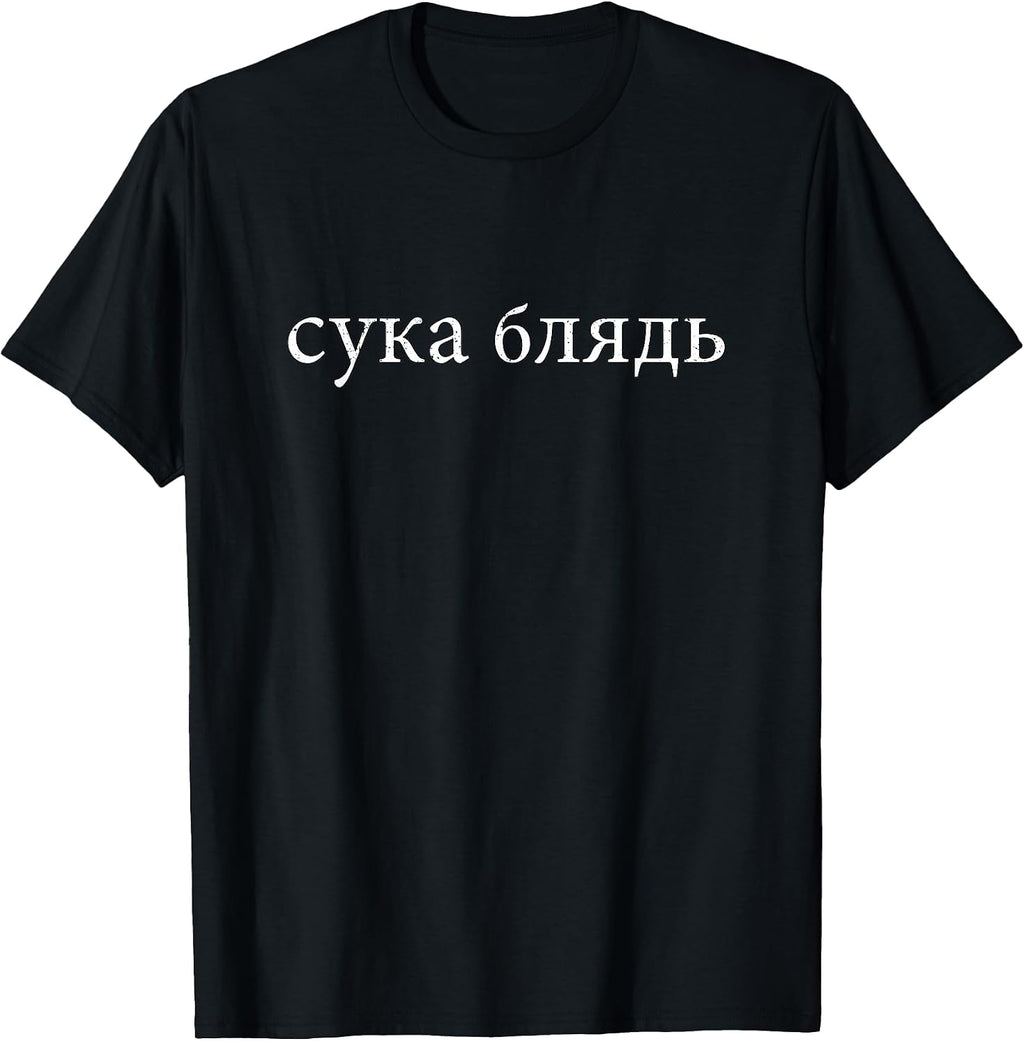 Cyka Blyat - Russian Gifts