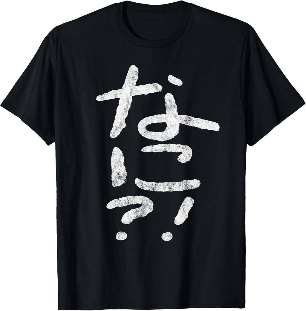 Awesome Japanese Nihongo Nani Apparel