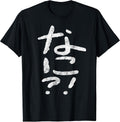 Awesome Japanese Nihongo Nani Apparel