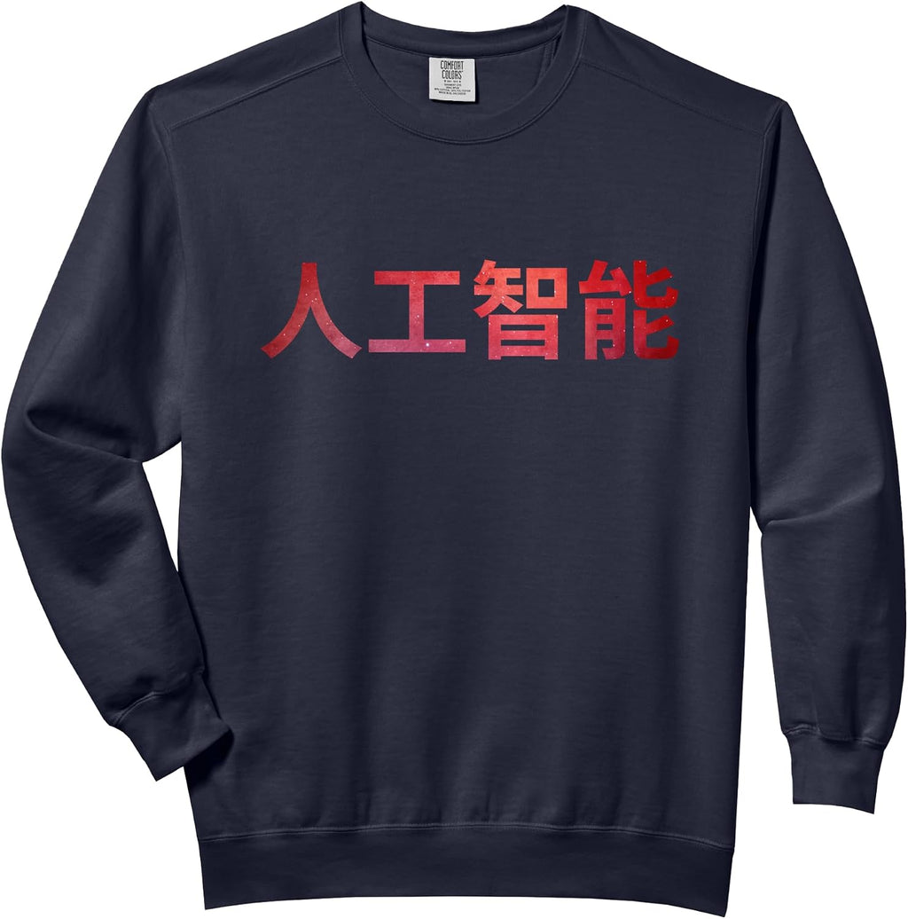 Artificial Intelligence & Machine Learning Merch