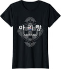 Arirang Korean Hangul Graphic Design Korea Heritage Art T-Shirt
