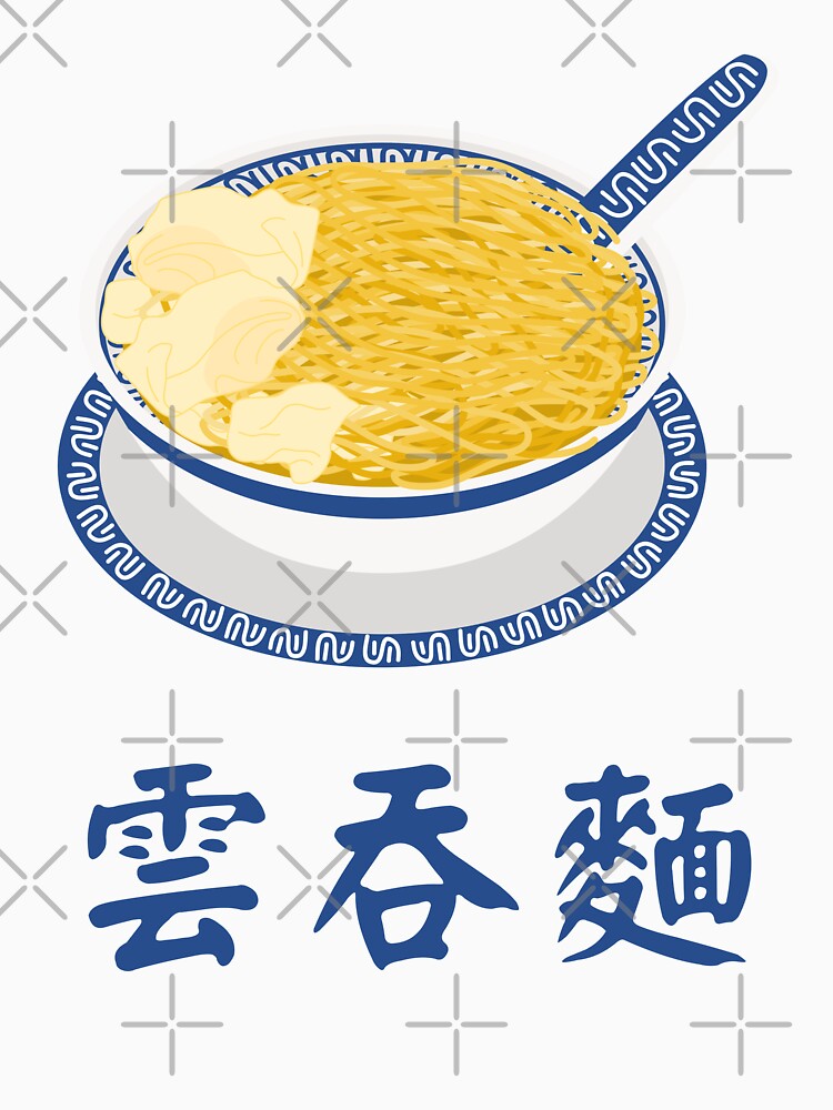 Cantonese Wonton Noodle Soup by Lulupainting