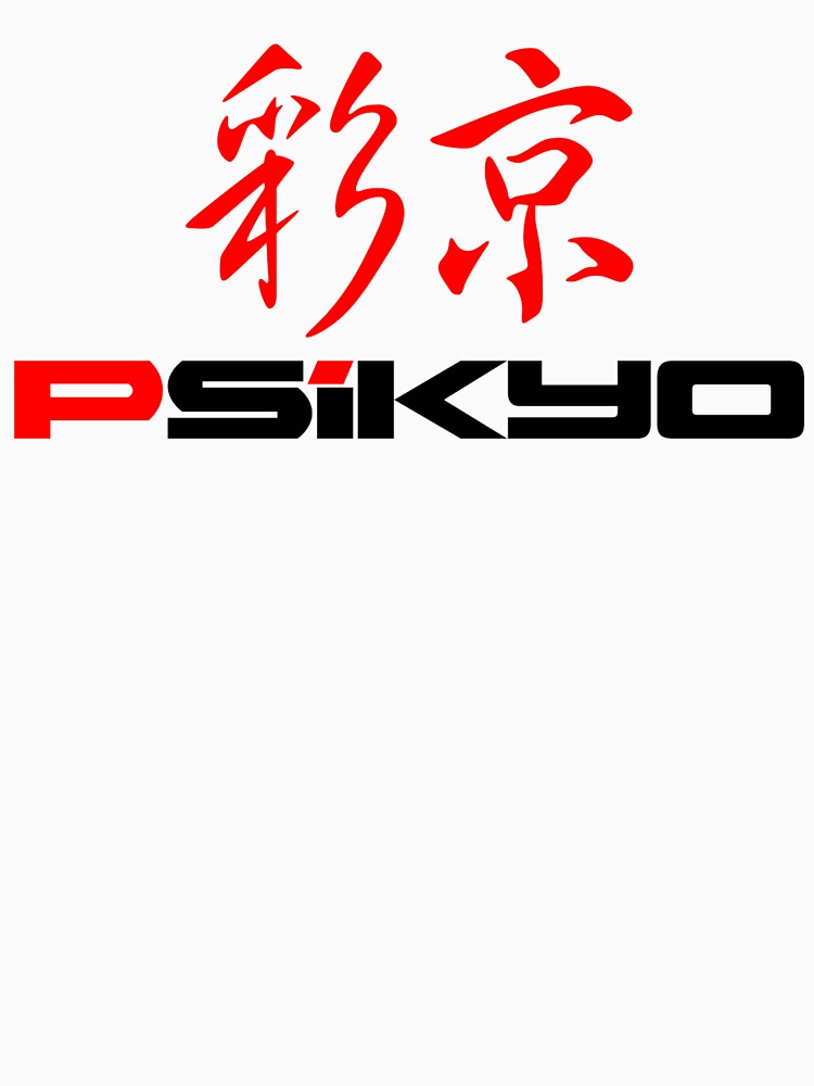 Psykio Logo by SoftHack
