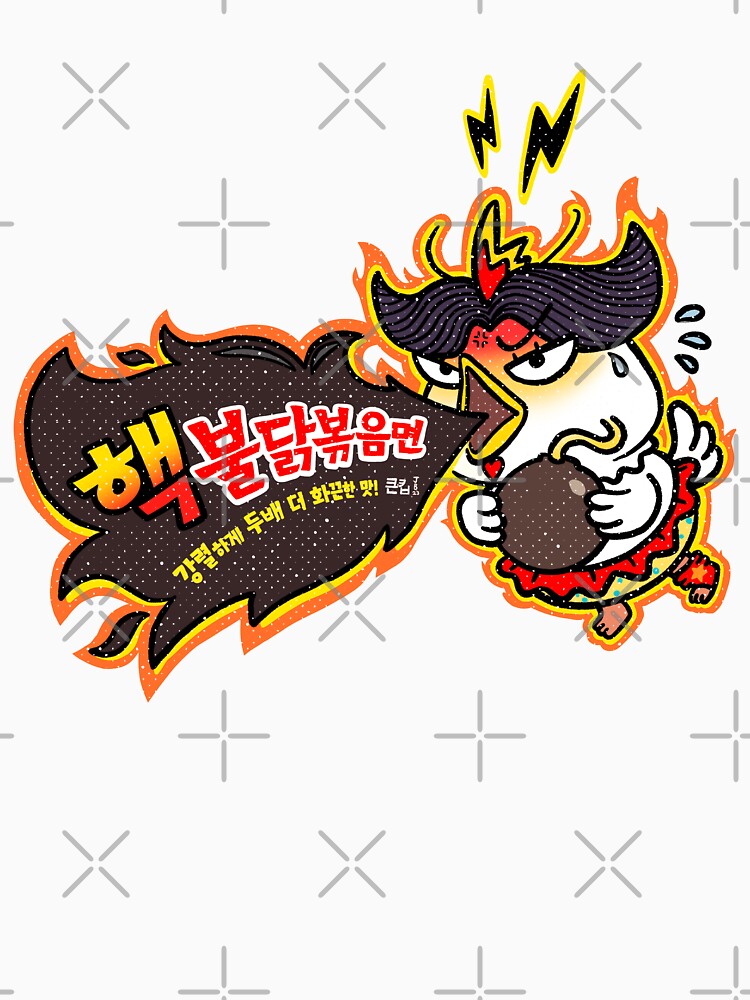 WORN LOOK The Spiciest Noodles! Buldak Hot Chicken Flavor Ramen. It's so hot! by PickledjoArt