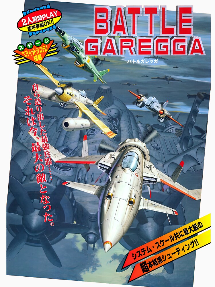 Battle Garegga Game Cover HD by Retr0Tshirts