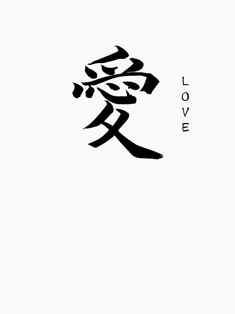 Japanese Ai - love by MyJapaneseDaily