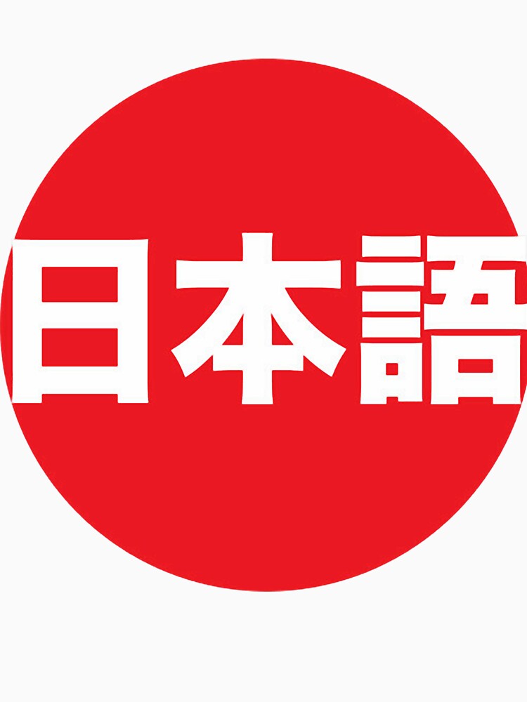 Japanese by MOUAD EL IDRISSI