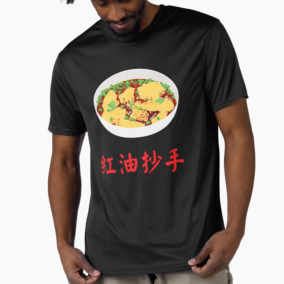 Sichuan Spicy Wonton in Red Chili Oil by Lulupainting