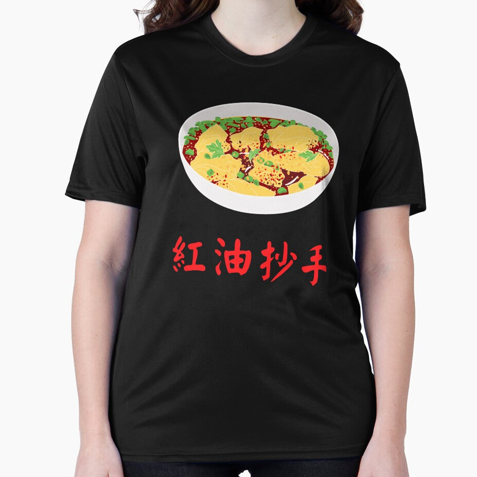 Sichuan Spicy Wonton in Red Chili Oil by Lulupainting