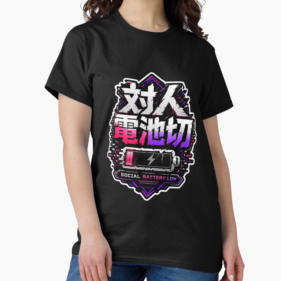 Social Battery Low Japanese Kanji Logo (対人電池切) - Neon Low Energy Design by Japan-kanji-ya