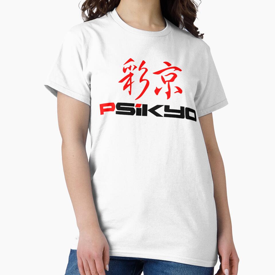Psykio Logo by SoftHack
