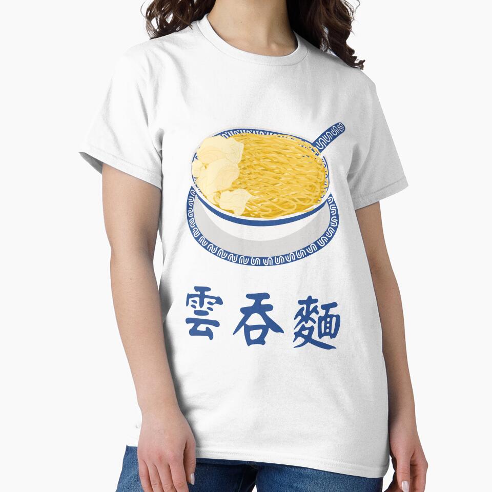 Cantonese Wonton Noodle Soup by Lulupainting