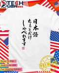 Emma Lindberg I can speak a little Japanese shirt