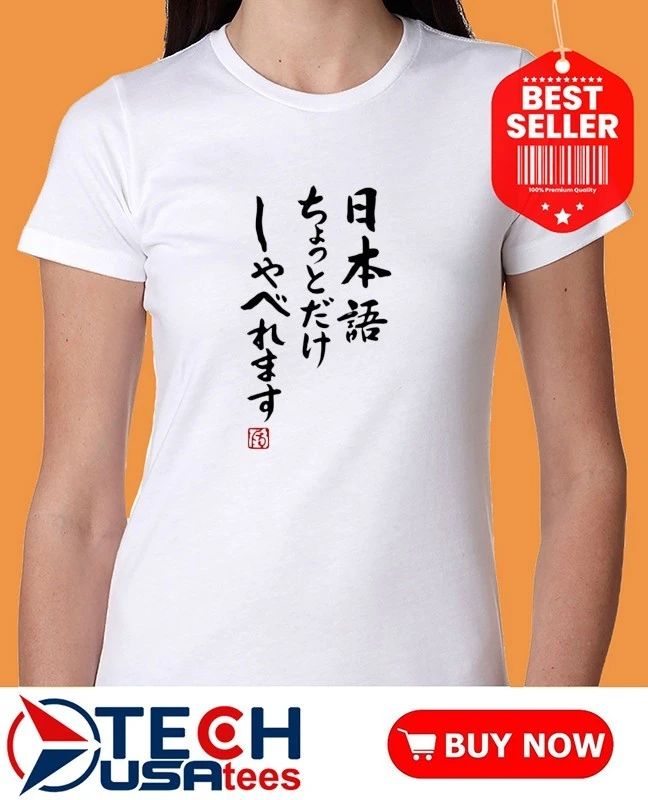 Emma Lindberg I can speak a little Japanese shirt